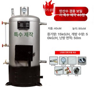 2. 화목보일러 온수..