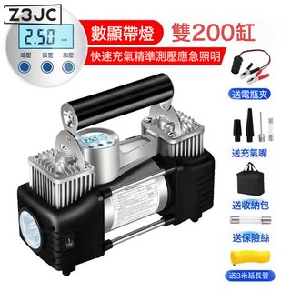Z3JC 車載充氣泵雙缸180W打氣泵高壓汽車轎車多功能自動充停高壓輪胎, 12v數顯雙槓款:如圖, 1個
