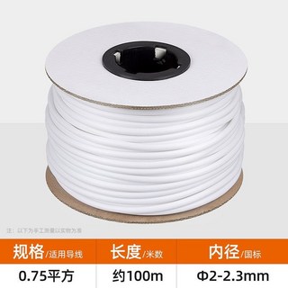 PVC 梅花管數字 0-9 線號管，加厚高壓白色，約10米長，內徑11-11.5mm, 1個, 0.75平方 (長約100米)