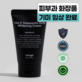 [피부과 기미크림] (식약처 미백 인증) 그링드 순수 비타민C 트라넥삼산 기미 잡티 크림, 1개, 80ml
