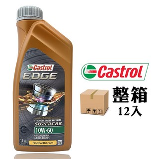 嘉實多 Castrol EDGE 10W-60 全合成引擎機油，汽柴油引擎適用，卓越保護, 12入, 1Le