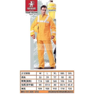 達新牌 雨衣 套裝 警勤 工程 國軍 義警 消勤務, M 45~55kg