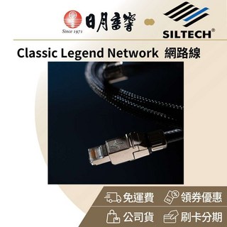 SILTECH LEGEND 380 網路線 (公司貨 終身保固), 1個, 1M
