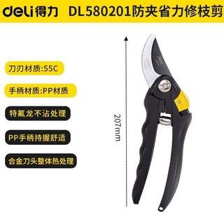 剪枝剪刀 園林花藝修剪 樹枝剪刀 果樹剪刀 粗大花剪 園藝剪子工具, 1個, 【修枝剪8】DL580201