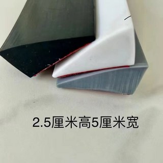 硅膠門檻條斜坡墊 掃地機器人爬坡墊, 黑色高2.5cm寬5cm,長50cm（無安轉工具）, 1個