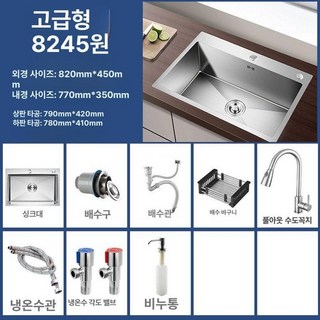 스텐 싱크볼 사각볼 추출식 스테인레스 하수구, 1개, 820x450 디럭스형 당김식 포함