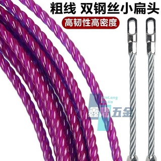 鑫隆五金 穿線神器 加粗三股萬能拉線引線暗線鋼絲手動穿管器 電工專用, 1個, 細蘭5mm雙鋼絲扁頭,足7米(送2速線器)