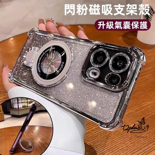 閃粉氣囊防摔殼 磁吸支架殼 三星 S25 S21FE S22 S24 S25 S24FE S23 防摔殼 保護殼