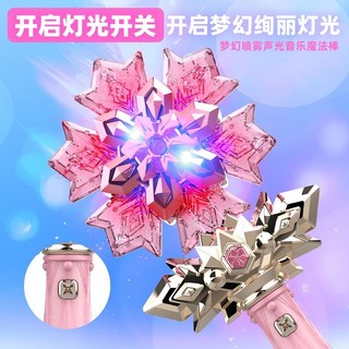 兒童魔法棒 兒童發光仙女棒冰雪魔法棒玩具小女孩子女童公主生日禮物噴霧音樂, 1個, 【蓝色】冰雪声光喷雾魔法棒9975,+3节7号电池+螺丝刀