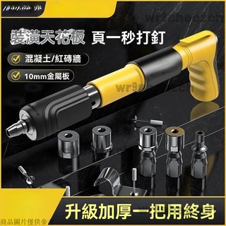 免電鑽消音一體釘小型射釘槍 (水泥釘槍/火藥釘槍/炮釘槍/消防釘/管卡釘), 1個, 打2折：釘槍專用迷你圓釘100個,工廠清倉：今日特價
