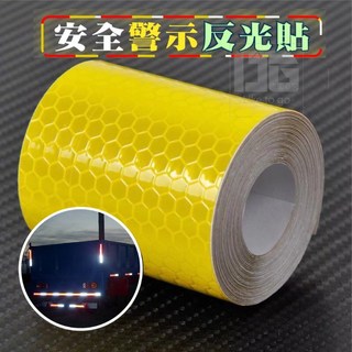 汽車反光貼 加寬5cm 3公尺長度 夜間警示反光貼條, 1個