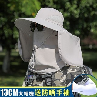 三合一披肩帽 防曬帽 遮陽帽 登山帽 漁夫帽