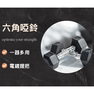【亨優力健身】啞鈴5KG-50kg 六角包膠啞鈴 居家訓練 重量訓練 健身器材, 1個, 兩支啞鈴總數量為下單數量