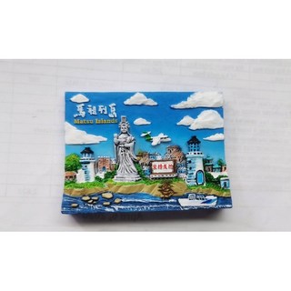 馬祖特色風景磁鐵，冰箱裝飾磁鐵，特色紀念品磁鐵，馬祖旅行紀念磁鐵
