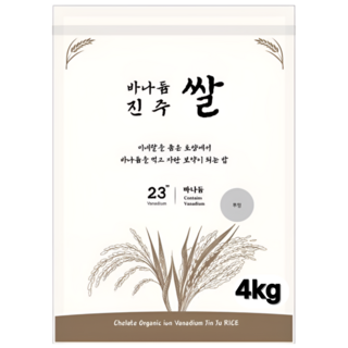 바나듐쌀 4kg 셀레늄쌀 진주탐라 프리미엄쌀 건강쌀 진주쌀 백미, 2개