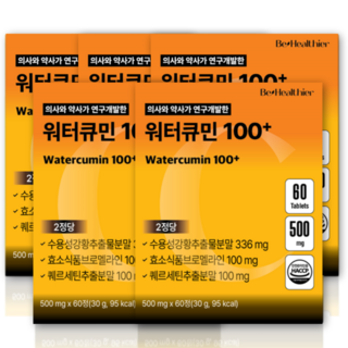워터큐민 수용성 커큐민 커큐멜라인, 5박스, 60정