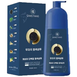 (원무역)골드 캐비어 단백질 염색약 500ml 염색샴푸 새치커버 헤어손상 탈모 없는 염색, 검정블랙, 1개