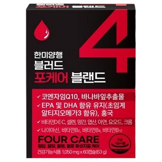한미양행 블러드 포케어 블랜드 혈관건강 종합영양제 오메가3 바나바잎 홍국 코엔자임Q10, 2개, 60정
