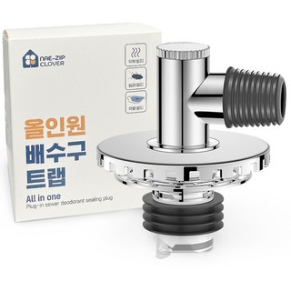 2세대 올인원 세탁기배수구트랩 냄새역류벌레차단, 1개