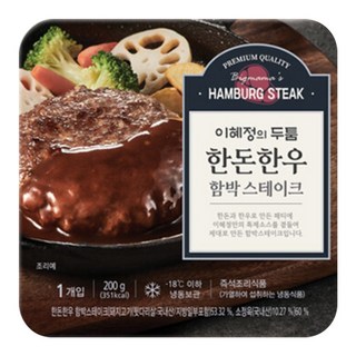 빅마마이혜정 한돈한우 함박스테이크 200g 두툼하고 육즙 가득 이중성형으로 타 상품과의 차별성, 5개