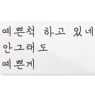 감성 문구 포스터
