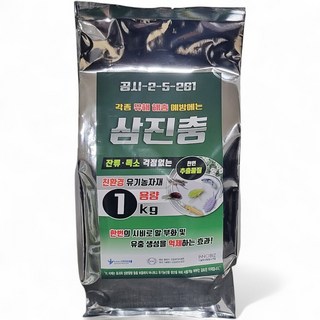 삼진충 농약 토양살충제 아닌 피레트린 마트린 성분 선충 유충 퇴치 뿌리파리 화분 흙 관리 토양관리 박멸제, 1개, 1kg