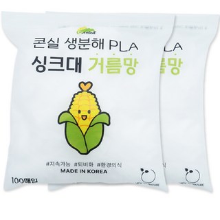 콘실 싱크대 거름망 국산 옥수수추출 생분해 200매, 100개입, 2개