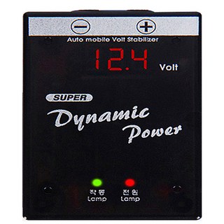 다이나믹파워 자동차 배터리 전압안정기 밧데리 볼트스테빌라이저 출력 연비 향상, 1개