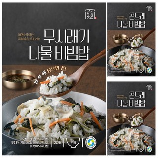 국내산나물 맛보기 나물밥 건나물 비빔밥 영양밥, 1세트, 5.곤드레(13g) 곤드레(13g) 무시래기(15g)