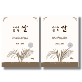 바나듐쌀 맛있는 밥 4kg 셀레늄 바나듐 진주쌀, 2kg, 2개, 상등급