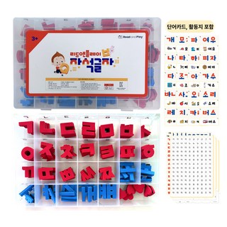 한글공부 리드앤플레이 자석글자 한글교구 한글떼기 5세 6세 7세 가르치기 입학전 학습, 파란색자음+빨간색모음, 1개