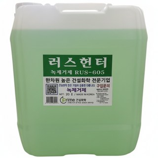 삼표화학 녹제거제 러스헌터20리터(25kg), 1개