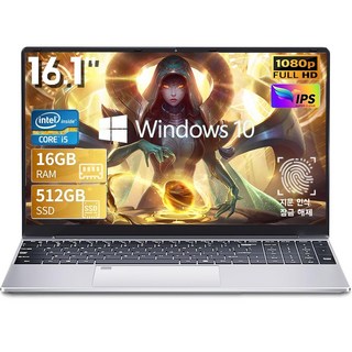 16.1인치 가성비 노트북의 세련된 은색 디자인