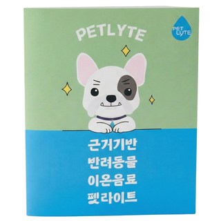 [펫라이트] 근거기반 반려동물용 ORS 마시는수액 이온음료 * 스타터팩, 4개, 5g, 바베큐