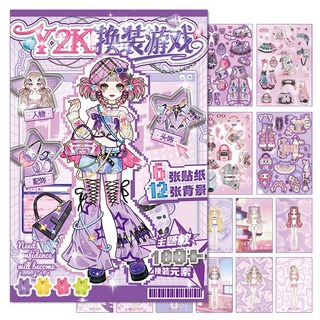 하영이네 Y2K 스타일 꾸미기 스티커 코디북, 1개, 블링퍼플