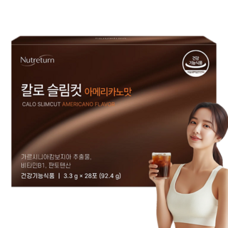 뉴트리턴 칼로 슬림컷 아메리카노맛 다이어트 커피 가르시니아 내장지방 팔뚝살, 1개, 92.4g