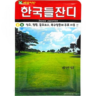 한국 들잔디 씨앗 대용량 4만립, 1개