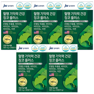은행잎추출물