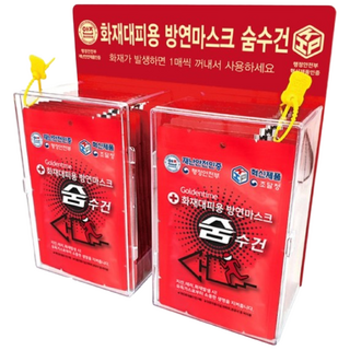 방연마스크 화재대피용 구조 숨수건 습식 송기 스모컷 일상타파 안면 마스크