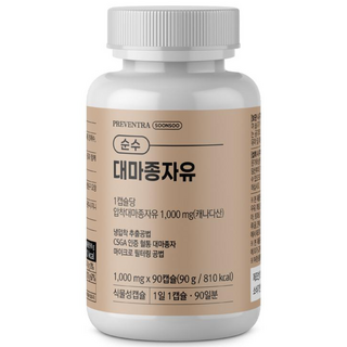 프리벤트라 순수 대마종자유 1000mg 90일분 / 캐나다산 냉압착 CSGA인증 혈통, 1개, 90정