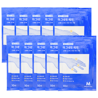 [2등급 의료기기] 류마픽스 마그네핏 패치 근육 관절 자석 패치 손가락파스 근육통완화 자기발생기, 10개, 10매