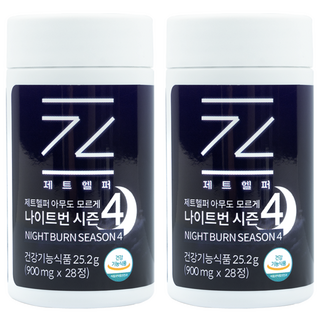 [공식몰 파격 할인] 제트헬퍼 아무도모르게 나이트번 다이어트보조제, 1개, 56정