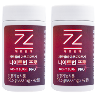 [공식몰 단독 할인] 제트헬퍼 아무도모르게 나이트번 프로(PRO), 2개, 42정