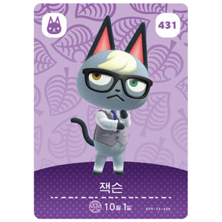 [한글/정품] 닌텐도 동물의 숲 아미보 카드 5탄 431 잭슨, 1개