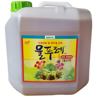 대유 물푸레 10L 1호 A 대용량 양액 수경재배 관주용 액비 엽채 화훼류, 1개