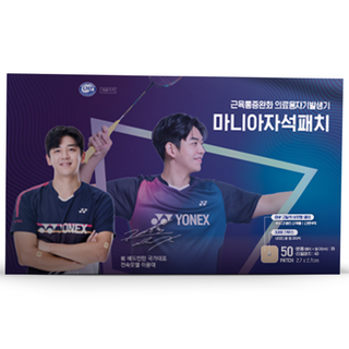 이용대 국가대표 자석패치 동전파스 근육통완화, 1개