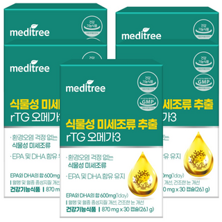 메디트리 식물성 미세조류 rTG 오메가3, 30정, 5개
