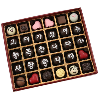 르헤브 수제초콜릿 메시지30구 발렌타인데이 화이트데이 초콜릿 선물세트, 300g, 1세트