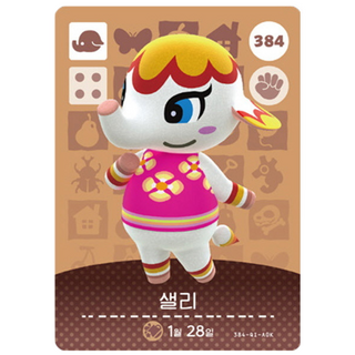 [한글/정품] 닌텐도 동물의 숲 아미보 카드 4탄 384 샐리, 1개