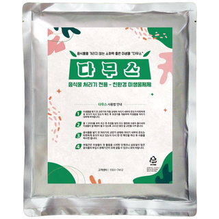 음식물 처리기용 미생물제제 친환경 가정용 발효 분해 미생물 다무스, 음식물처리용미생물제제1.3kg